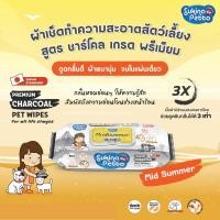 ราคา Sukina Petto Pet Wipes ทิชชู่เปียก ผ้าเปียกสำหรับสัตว์เลี้ยง ไซส์ 22x22cm ห่อใหญ่บรรจุ 20 70 แผ่น (21379155257)