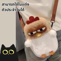 ราคา YOROMIL กระเป๋าสะพายไหล่รูปไก่กุ๊กกู น่ารัก ทันสมัย น้ำหนักเบา เหมาะสำหรับเดินทางและ日常生活 จัดส่งฟรี (24734089078)