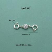 ราคา หัวเข็มขัดสร้อยข้อมือเงินแท้ S925 หัวเข็มขัด DIY ทำมือ หัวเข็มขัดเชือกผูก หัวเข็มขัดเชื่อมต่อ หัวเข็มขัด หัวเข็มขัด (23827063127)