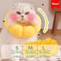 ราคา ลำโพงแมว ปลอกคอแมว สุนัข หมา เอลิซาเบธปลอกคอกันเลีย คอลล่าสัตว์เลี้ยง หมอนรองคอ ที่กันเลียแผล PET SAIM C20 (23268768499)