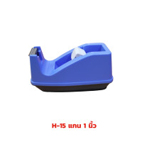 ราคา แท่นตัดเทป ที่ตัดเทป ตราม้า คละสี มีให้เลือก 2 ขนาด H 15 แกน 1 นิ้ว เล็ก และ H 25 แกน 3 นิ้ว ใหญ่ (24844483477)