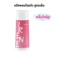 ราคา พร้อมส่ง กิฟฟารีน แป้งเย็น แป้งหอมโรยตัว สูตรเย็น ฟูลเฟรช Giffarine Fragrant body powder cool formula full fresh 100g หน้าร้อน (24268579123)