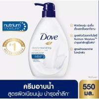 ราคา โดฟ ดีพลี่ นูริชชิ่ง ครีมอาบน้ำ สีน้ำเงิน ผิวเนียนนุ่ม ชุ่มชื่นอย่างต่อเนื่อง 550 มล Dove Deeply Nourishing Body Wash (20271857457)