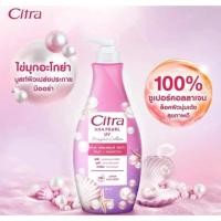 ราคา Citra ซิตร้า โลชั่น Lotion Whitening 320 ml โลชั่นทาผิว ยูวี ออร่า ครีมบำรุงผิวกาย (24756445538)
