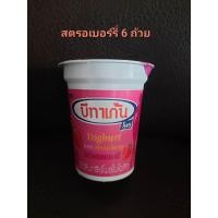ราคา โยเกิร์ต ตรา บีทาเก้น แพ็ค 6 ถ้วย วุ้นมะพร้าวสตรอเบอร์รี่ ปริมาณ 130กรัม (24396476744)