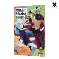 ราคา พร้อมส่ง เกิดใหม่ทั้งทีก็เป็นสไลม์ไปซะแล้ว 27 ปกพิเศษ (24755497096)