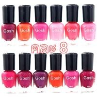 ราคา สีทาเล็บ Gosh 6 ml ยกโหล (7429112302)