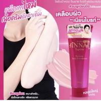 ราคา โลชั่น จินนาย หลอดชมพู หลอดดำ ขนาด250กรัม (21139069080)