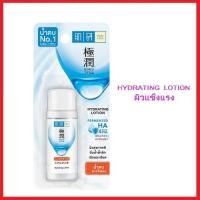 ราคา ฮาดะ ลาโบะ โลชั่น น้ำคบ Hada Labo Lotion 30 ml (24761198278)