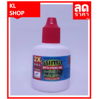 ราคา Suma X2 Betta Strong Tail ยาโด๊ปปลากัด คึกไว ทันใจ ไม่ซึม จากธรรมชาติ แข็งแรง 12ml (4916062088)
