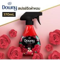 ราคา Downy Downy ดาวน์นี่ สเปรย์ฉีดผ้าหอม กลิ่น แพชชั่น ขนาด 370 มล (12784680532)