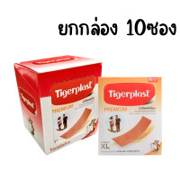 ราคา TIGERPLAST PREMIUM XL ไทเกอร์พล๊าส ผ้ายืดพรีเมียม พลาสเตอร์ปิดแผลชนิดผ้า (24242564721)