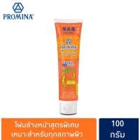 ราคา โพรมีน่า Promina ยินเซ็ง เพิร์ล ครีม 11g ยินเซ็ง เฟเชียล โฟม 100 (24215406942)
