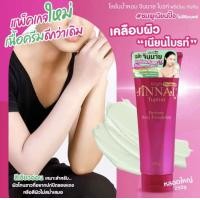 ราคา โลชั่น จินนาย หลอดชมพู หลอดดำ ขนาด250กรัม (21139069078)