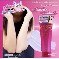 ราคา โลชั่น จินนาย หลอดชมพู หลอดดำ ขนาด250กรัม (21139069079)