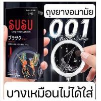 ราคา ถุงยางอนามัย 12ชิ้น กล่อง 6 แบบ เรียบปุ่มเกลียวปุ่มลิ้นแมวไฮยาอึดทน สินค้าขายดี ไม่ระบุชื่อ (23746363568)