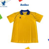 ราคา เสื้อกีฬา เด็ก ผู้ใหญ่ คอปก เสื้อวอร์ม ชาย หญิง เสื้อกีฬาคอปก Flyhawk ชุดวอร์ม เสื้อกีฬาสี (23912128641)