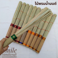 ราคา ไม้พรมน้ำมนต์ หญ้าคาพรมน้ำมนต์ ที่พรมน้ำมนต์ ไม้เคาะน้ำมนต์ ราคาต่อชิ้น (19893312794)