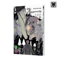 ราคา พร้อมส่ง คณะประพันธกรจรจัด 21 (24624798136)