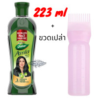 ราคา Dabur Amla Hair Oil 223ml น้ำมันหมักผม (24318776496)