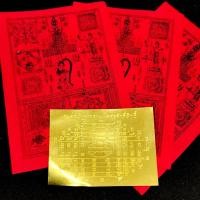 ราคา แผ่นยันต์พิชัยสงครามทองเหลือง ผ้ายันต์พระแม่ธรณี หลวงพ่อกวย วัดโฆสิตาราม พระเกจิอาจารย์จอมขมังเวทย์ บูชาเด่นด้านการป้องกันภัยเสริมโชค (12361939766)