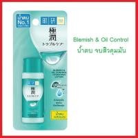 ราคา ฮาดะ ลาโบะ โลชั่น น้ำคบ Hada Labo Lotion 30 ml (24761198279)