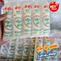 ราคา เต้าหู้ไข่ไก่ ตราณัฐชา ฟาร์ม เต้าหู้ไข่ไก่ สะอาด อร่อย ถูกหลักอนามัย ทำได้หลากหลายเมนู แพ็ค 10 ชิ้น (23002724314)