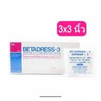 ราคา BETADRESS Gauze Pad Sterile เบต้าเดรส ผ้าก๊อซ แบบแผ่น สเตอร์ไรด์ 2x2 3x3 4x4นิ้ว ผ้าก๊อซปิดแผล ยกกล่อง (22509936637)