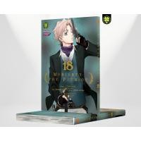 ราคา พร้อมส่ง Moriarty The Patriot 18 (21947496861)