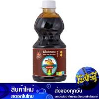 ราคา ซีอิ๊วดำหวาน 2700 กรัม ง่วนเชียง Nguan Chiang Sweet Dark Soy Sauce ซีอิ๊วดำ ซอส ซอสหวาน เครื่องปรุง เครื่องปรุงรส ซีอิ้ว ซีอิ๊ว ซีอิ้วดำ ซอสปรุง (13970151512)