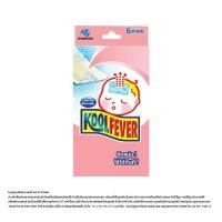 ราคา Koolfever คูลฟีเวอร์แผ่นเจลลดไข้ สำหรับเด็กเล็ก 1 กล่อง บรรจุ 6 แผ่น (22304917700)