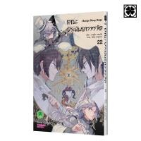 ราคา พร้อมส่ง คณะประพันธกรจรจัด 22 (24756701179)