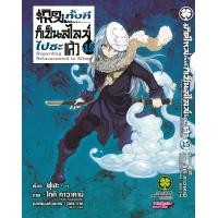 ราคา เกิดใหม่ทั้งทีก็เป็นสไลม์ไปซะแล้ว 15 (19643577798)