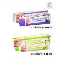 ราคา ยาสีฟันสำหรับคนจัดฟัน ออร์โธโปร Autho pro ขนาด 100 กรัม ลอตใหม่ พร้อมส่ง (24730535306)