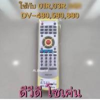 ราคา ของใหม่ พร้อมส่ง รีโมท ดีวีดี โซเค่น DVD SOKEN ใช้กับ RC027 01R RC027 03R ใช้กับ DV 480 580 880 ได้ (24386647491)