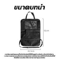 ราคา COD BARROO กระเป๋าจัดเก็บของหลังเบาะรถยนต์ กระเป๋าคุณภาพพรีเมียมผ้าอ็อกซ์ฟอร์ด กันการเตะ พร้อมช่องใส่ iPad ออกแบบแขวนอเนกประสงค์สำหรับเบาะหลัง เหมาะกับรถยนต์และรถ SUV สีดำ เทา แท้ (24749893826)