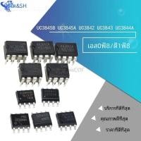 ราคา 10ชิ้น SOP8 UC3845 UC3845B SOP 8 UC3845A 3845B 3845A ST3845B UC3842 UC3843 UC3844 UC3842A UC3843A UC3844A UC3843B DIP 8 (23055391751)
