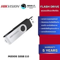 ราคา HIKVISION M200S 32GB USB 2 0 FLASH DRIVE แฟลชไดร์ฟ ประกัน 5 ปี (22554995933)