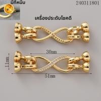 ราคา จี้โซ่สร้อยคอ DIY ชุบทอง 18K พร้อมหัวเข็มขัดต่อแบบซิลิคอนสำหรับเครื่องประดับมุก จี้โซ่สร้อยคอแบบยาวสองแถว (24902102127)