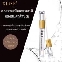 ราคา เซรั่มขนตายาว เซรั่มบำรุงและเพิ่มความยาวขนตา น้ำยาเร่งขนตา XiuSe Eyelash Growth Serum ช่วยบำรุงให้ขนตาดูยาวหนาเป็นธรรมชาติ ทำให้ตากลมโตมีเสน่ห์ ขนาด 8กรัม (24409187780)