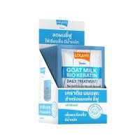 ราคา Lolane ยกกล่อง X12ซอง ทรีทเม้นท์ บำรุงผม เนทูร่า Goat Milk 25 30กรัม (24831374677)