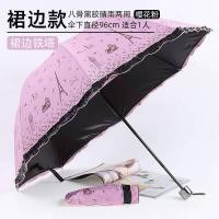 ราคา ร่มกันแดดกันฝนขนาดใหญ่พับได้สำหรับสองคน ร่มกันแดด UV ป้องกันแสงแดด กันฝน สีดำ พลาสติก กันแดด กันฝน (24628575665)