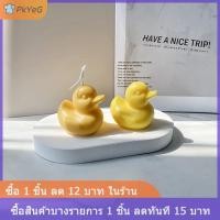 ราคา COD PkYeG 3D เทียนเป็ดสีเหลืองขนาดเล็กแม่พิมพ์ซิลิโคนทำมือเป็ดคริสตัลอีพ็อกซี่แม่พิมพ์สัตว์ทำเทียนสบู่แม่พิมพ์ไอศครีม (24477477485)