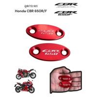 ราคา แผ่นอุดกระจกงาน CNC สำหรับ Honda CBR 650R F ตรงรุ่น สีแดง TP (24420970021)
