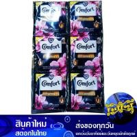 ราคา น้ำยาปรับผ้านุ่ม สูตรเข้มข้น สีดำ 18 มล แพ็ค24ซอง คอมฟอร์ท อโรมาเธอราพี Comfort Fabric Softener Concentrated Formula Black น้ำยา ปรับผ้านุ่ม (17226640075)