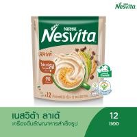 ราคา NESVITA เนสวิต้า เครื่องดื่มธัญญาหารสำเร็จรูปรสลาเต้25 กรัม x 12 ซอง (25052740366)