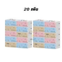 ราคา กระดาษทิชชู่ ขนาดพกพา พร้อมส่งกระดาษทิชชู่ยกลัง กระดาษเช็ด ทิชชู่ ฟามิงโก้กระดาษทิชชู่ขนาดพกพา ห่อเล็ก (19491535912)