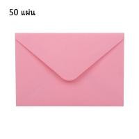 ราคา YILQQPER ซองใส่การ์ด ทรงยุโรป ขนาด5x7นิ้ว แพค50ซอง ซองยุโรป การ์ดแต่งงาน สำหรับใส่การ์ด5x7 ซองปากแหลม kHKmLNDH th (23213965251)