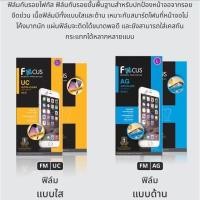 ราคา Focusฟิล์ม ใส ด้าน ipad mini123 mini45 Air Air9 7 gen6 9 7 gen7 8 9 10 2 ip10 5 pro10 5 pro11 ไม่ใช่กระจก (10793471758)