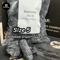 ราคา พร้อมส่ง Binchotan ถ่านขาวจากไม้มะขาม ถุง 1 kg ใช้ปิ้งย่าง ไร้ควัน ให้ความร้อนสูง (24512371488)